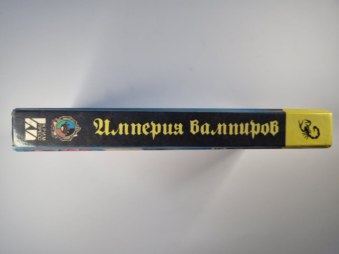 Империя вампиров