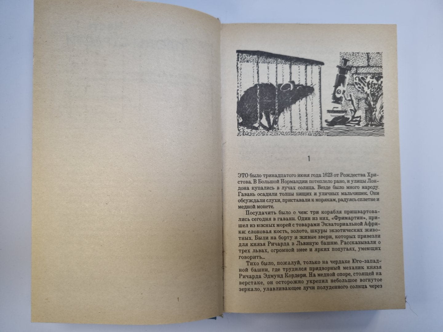 Империя вампиров