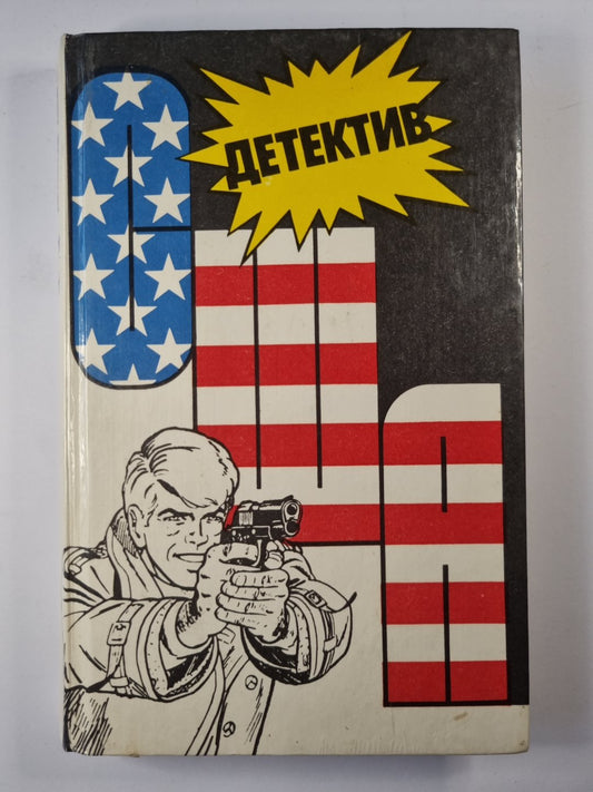 И пусть даже одержимые злом... Честный вор. Город слухов