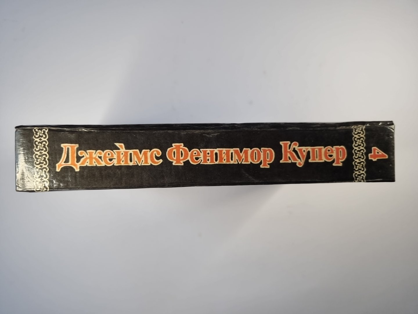 Осада Бостона. Лоцман