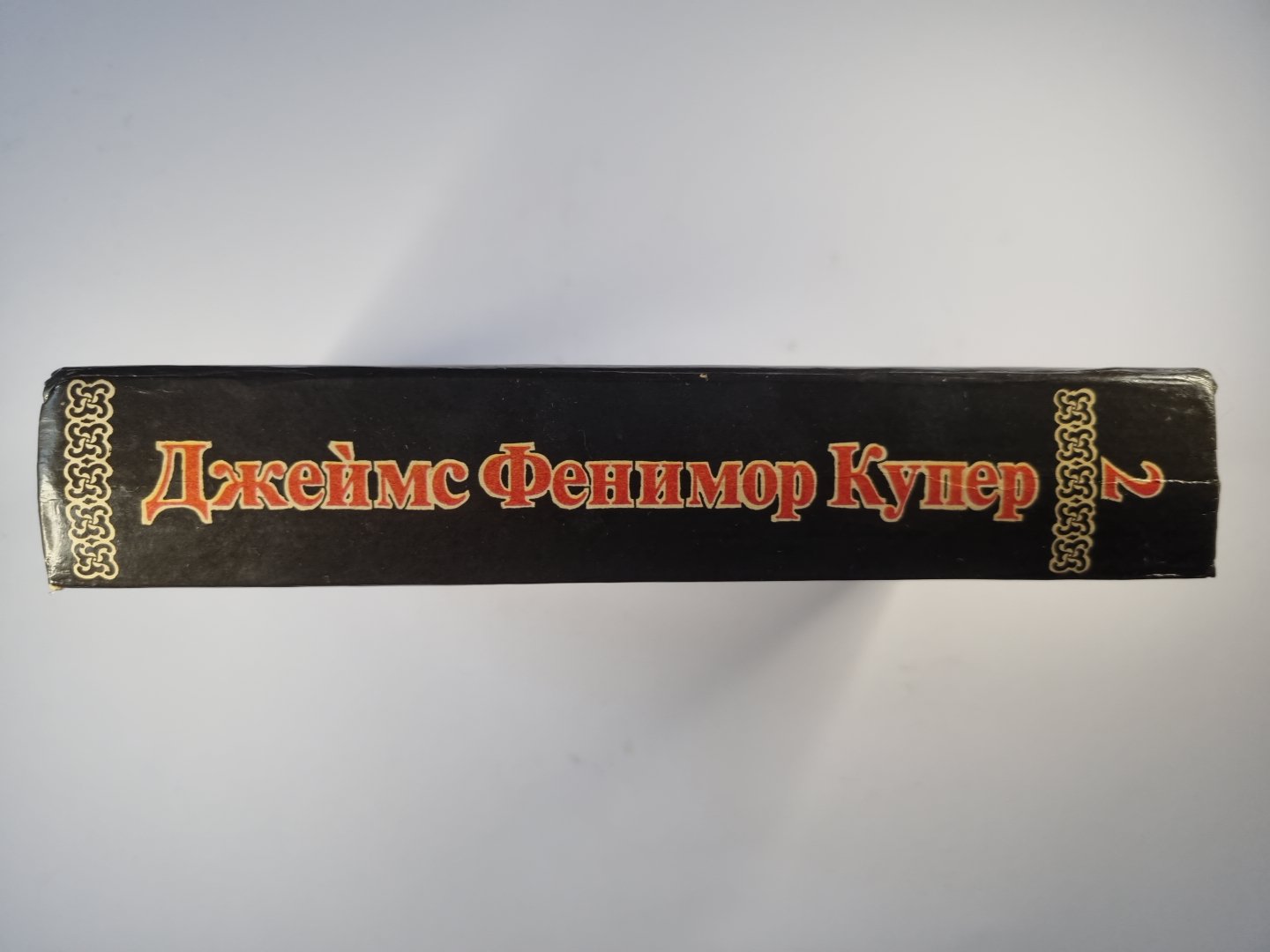 Следопыт. Пионеры