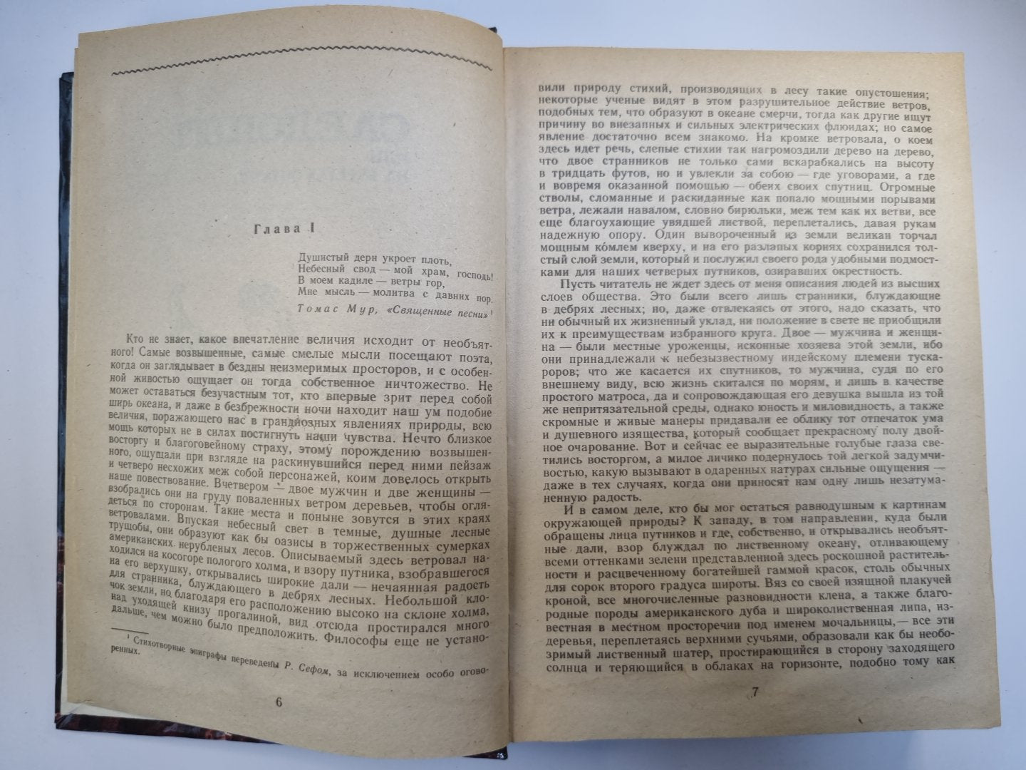 Следопыт. Пионеры