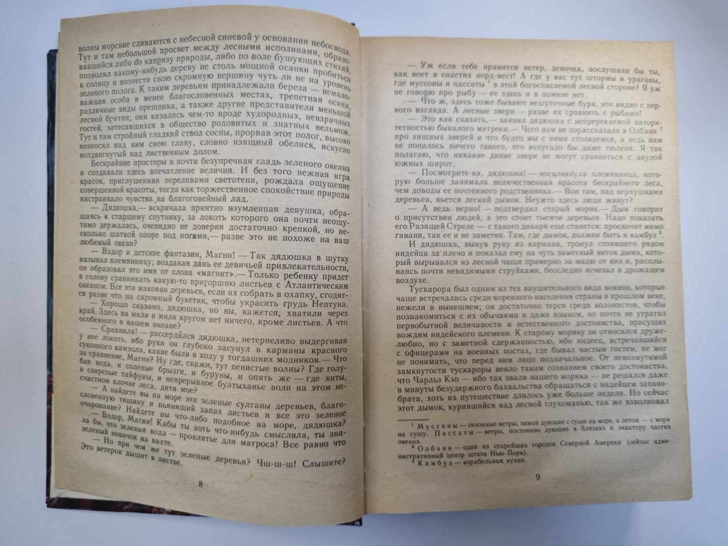 Следопыт. Пионеры