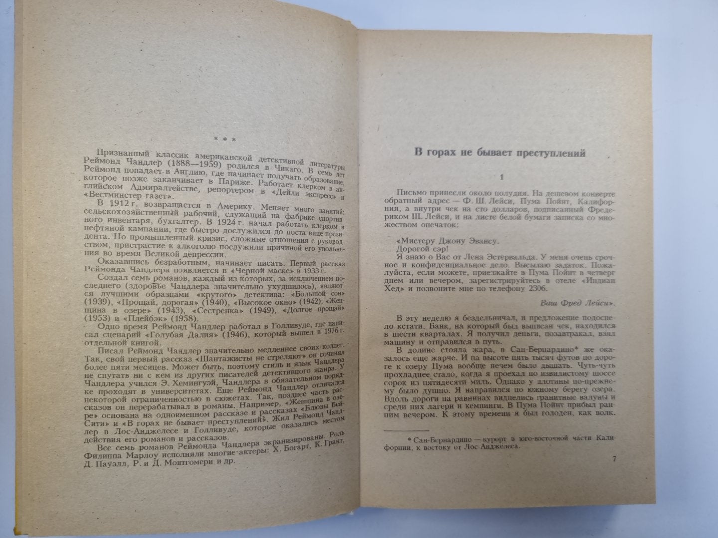 Король в желтом