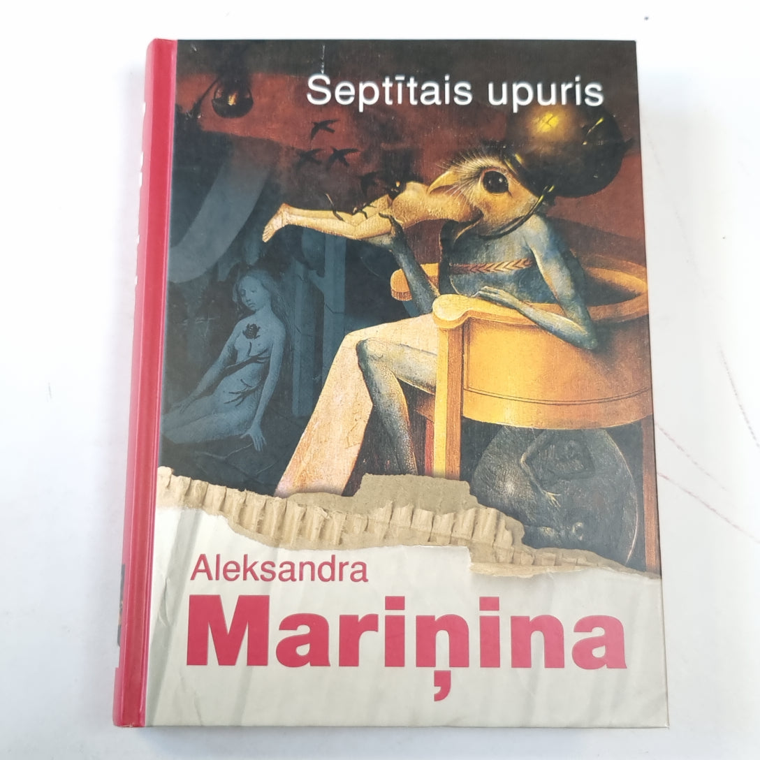 Septītais upuris