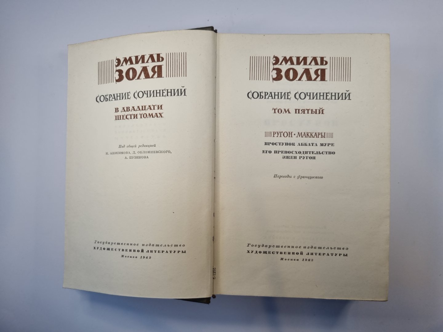 Собрание сочинений в двадцати шести томах. Том 5