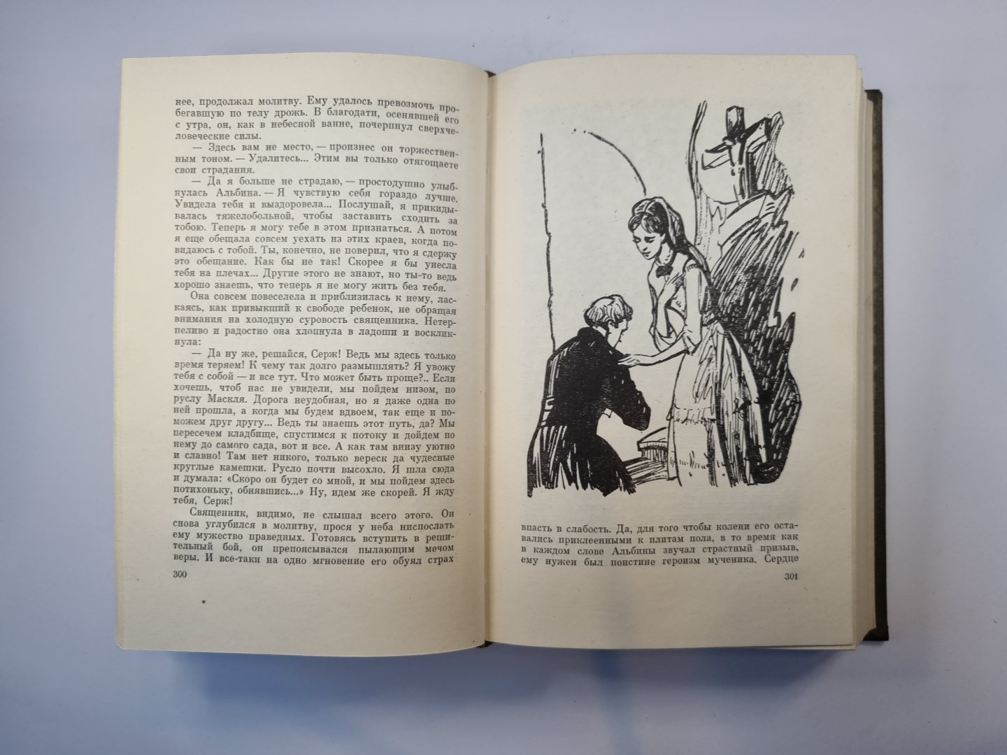 Собрание сочинений в двадцати шести томах. Том 5