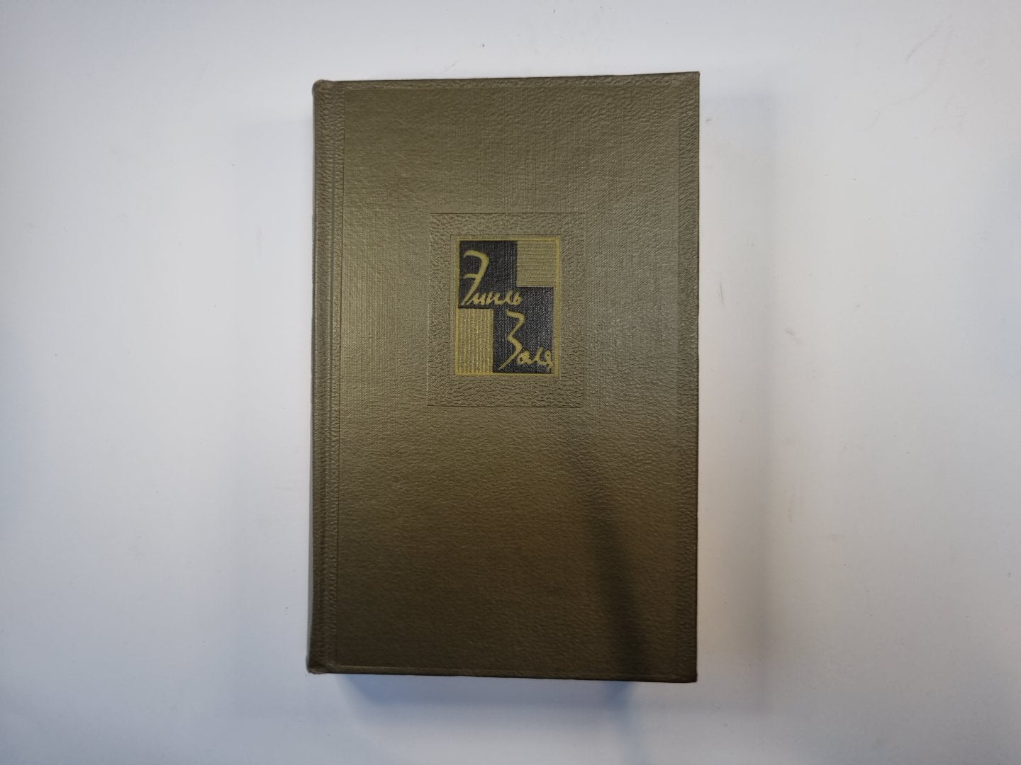 Собрание сочинений в двадцати шести томах. Том 10