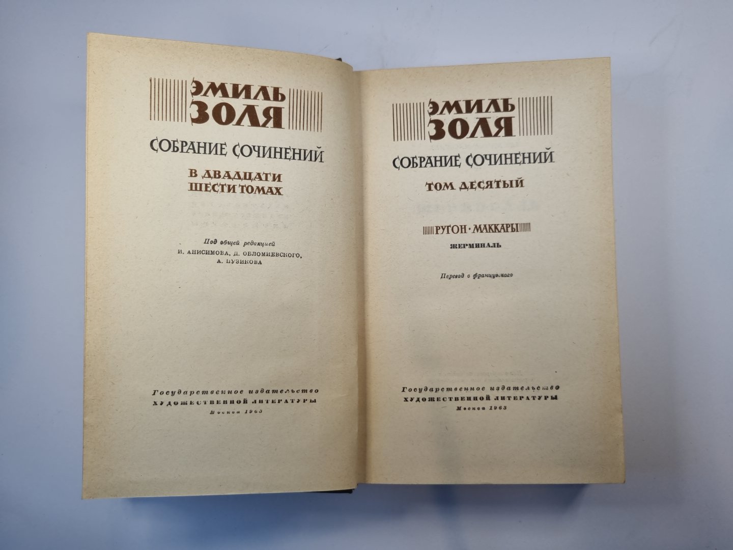 Собрание сочинений в двадцати шести томах. Том 10