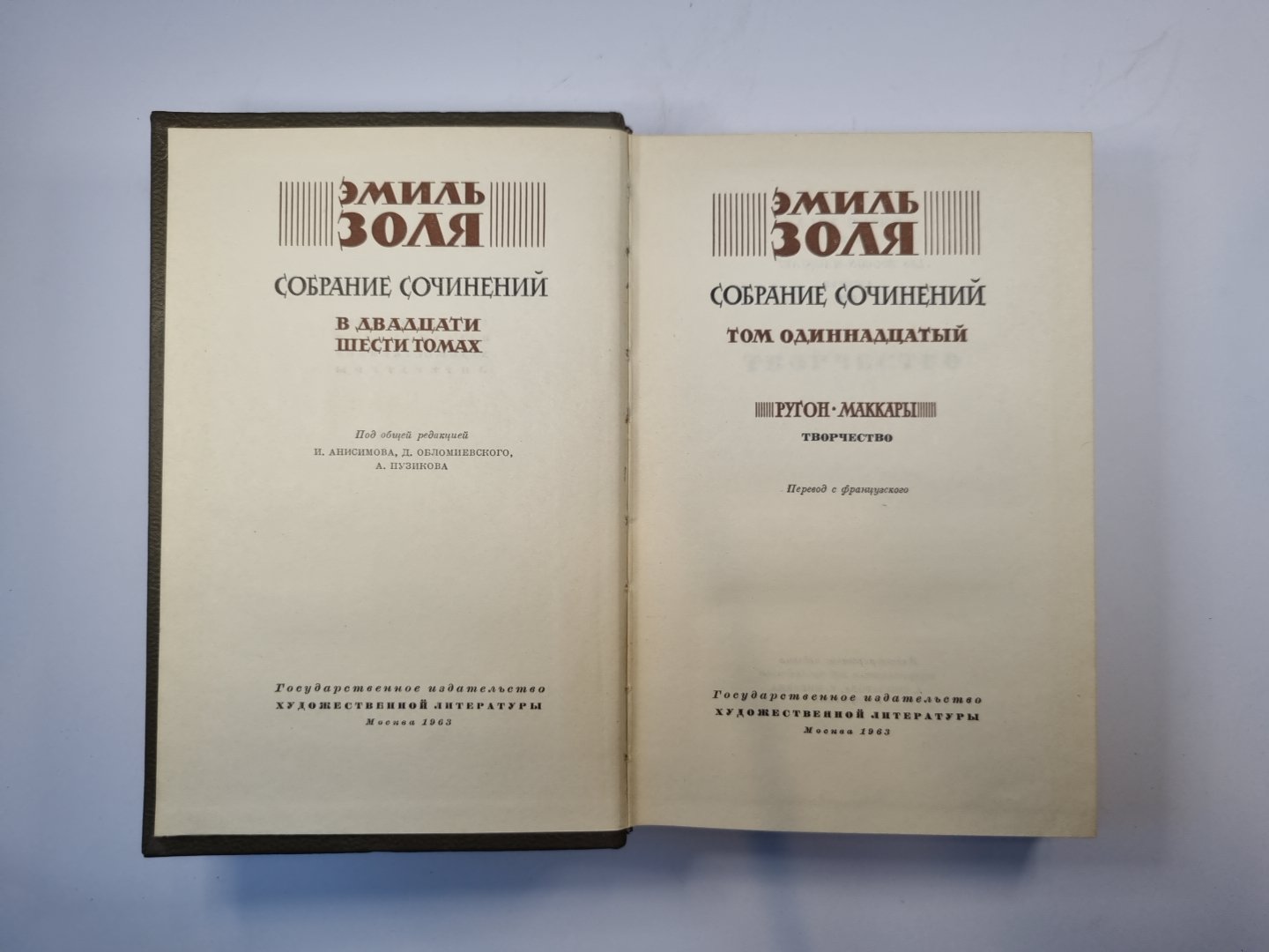 Собрание сочинений в двадцати шести томах. Том 11