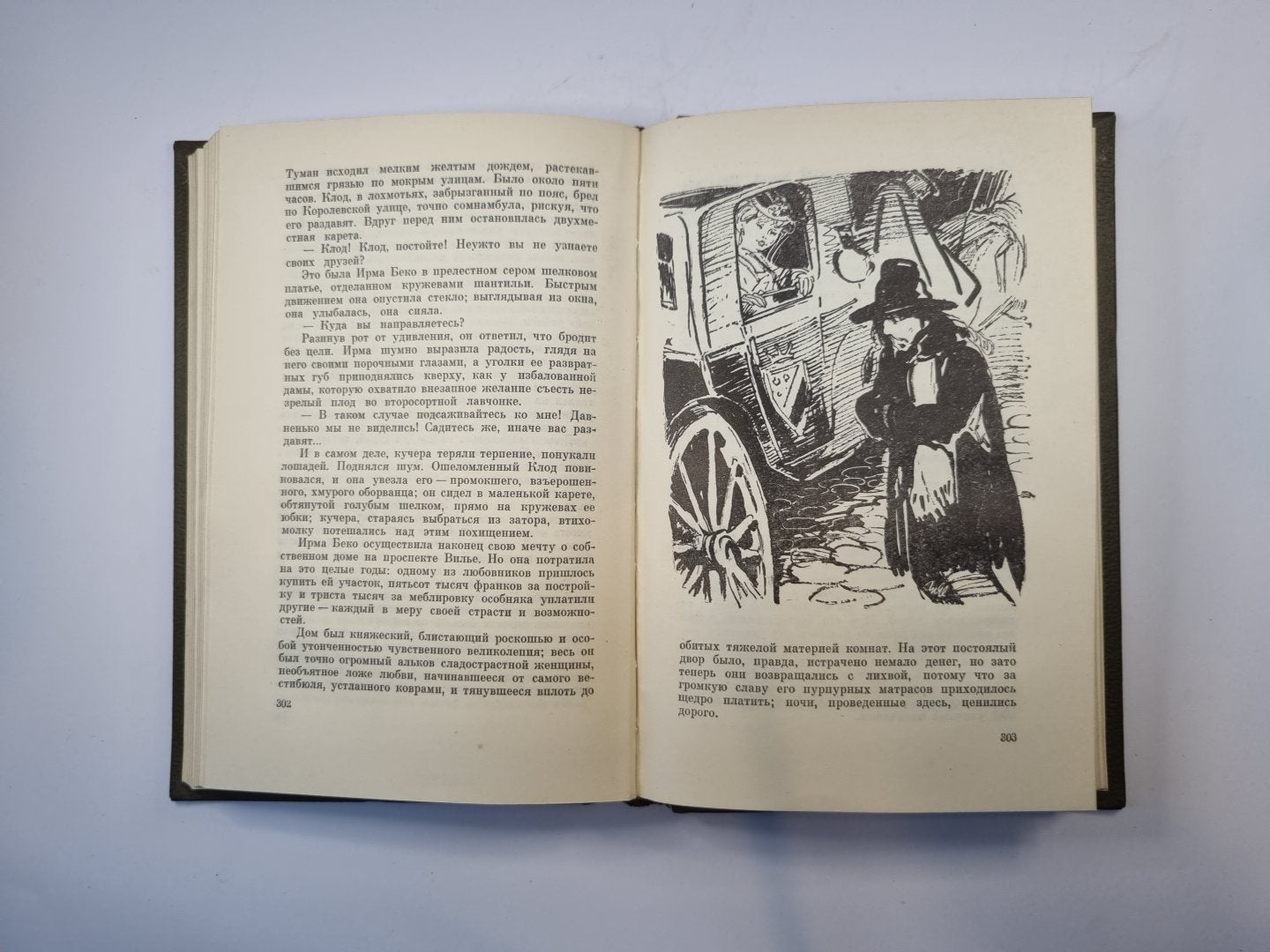 Собрание сочинений в двадцати шести томах. Том 11