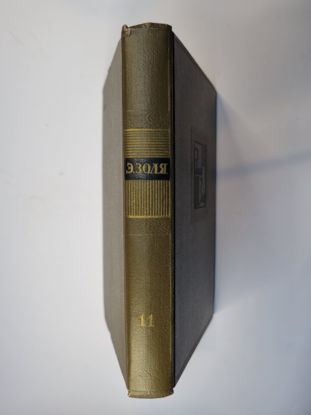 Собрание сочинений в двадцати шести томах. Том 11