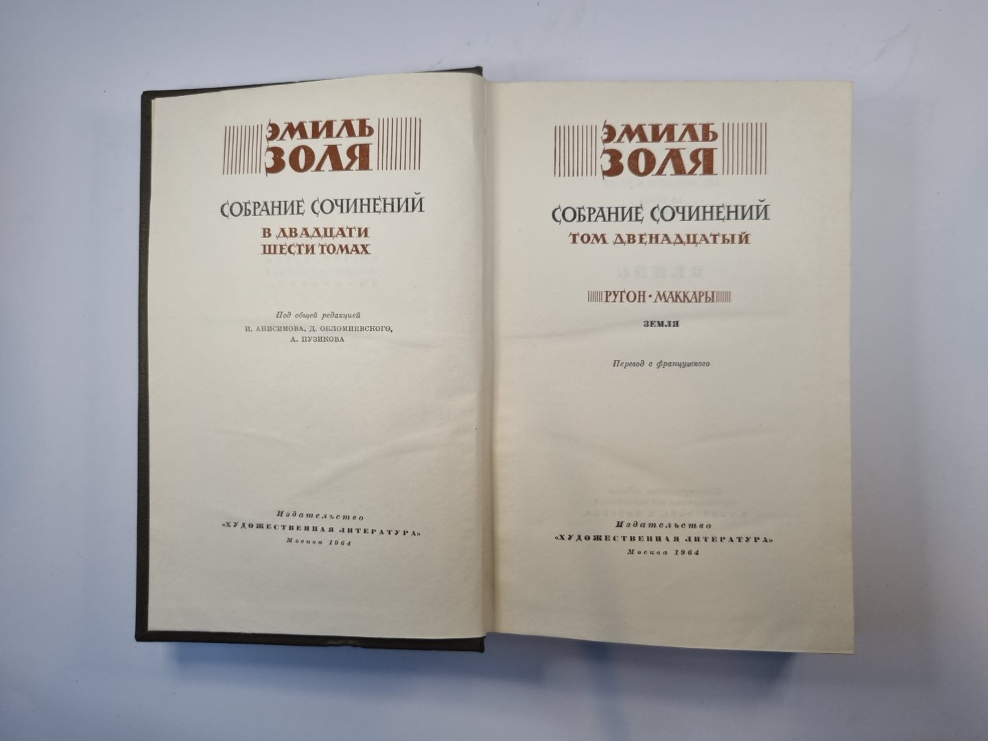 Собрание сочинений в двадцати шести томах. Том 12