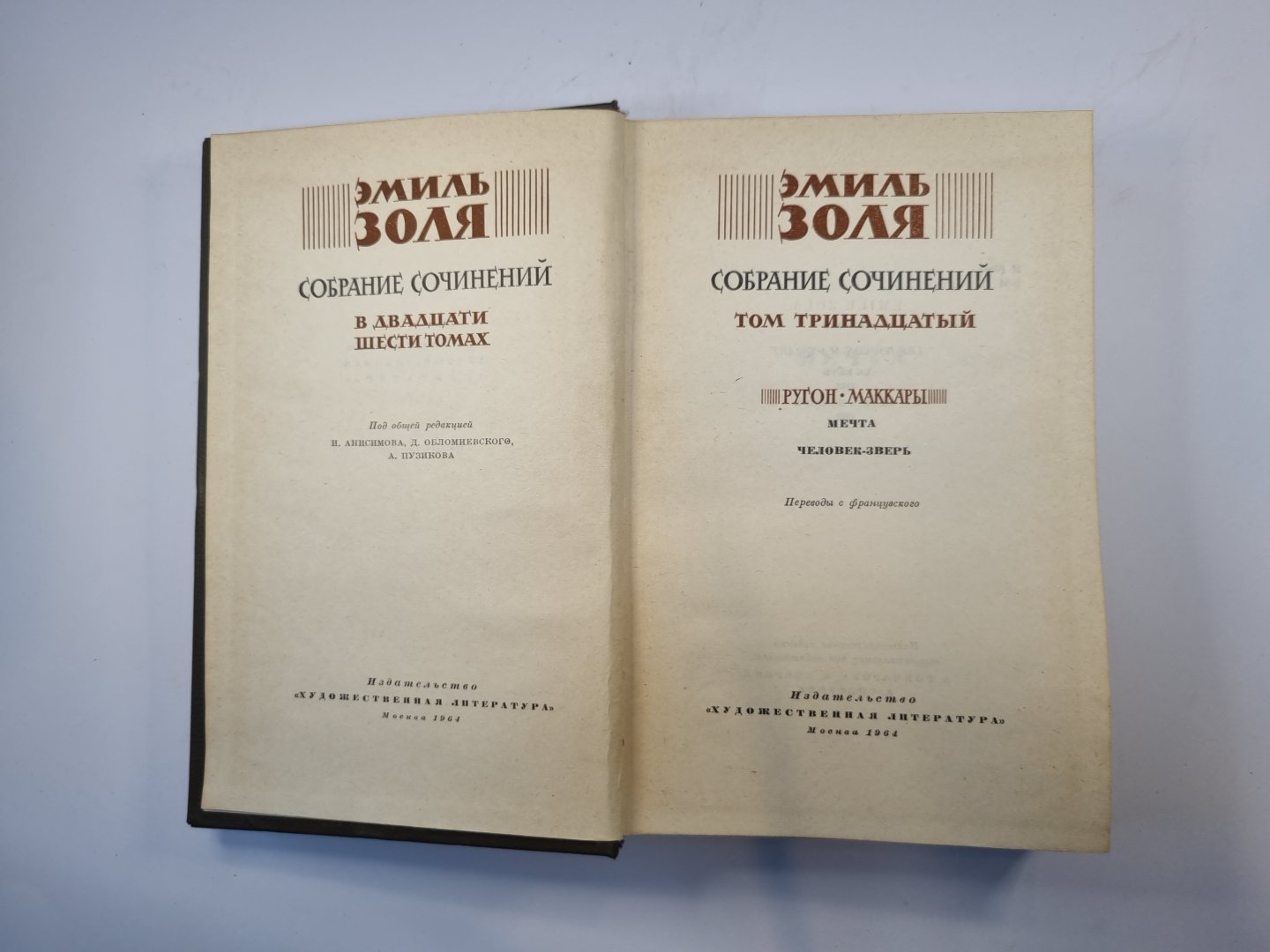 Собрание сочинений в двадцати шести томах. Том 13