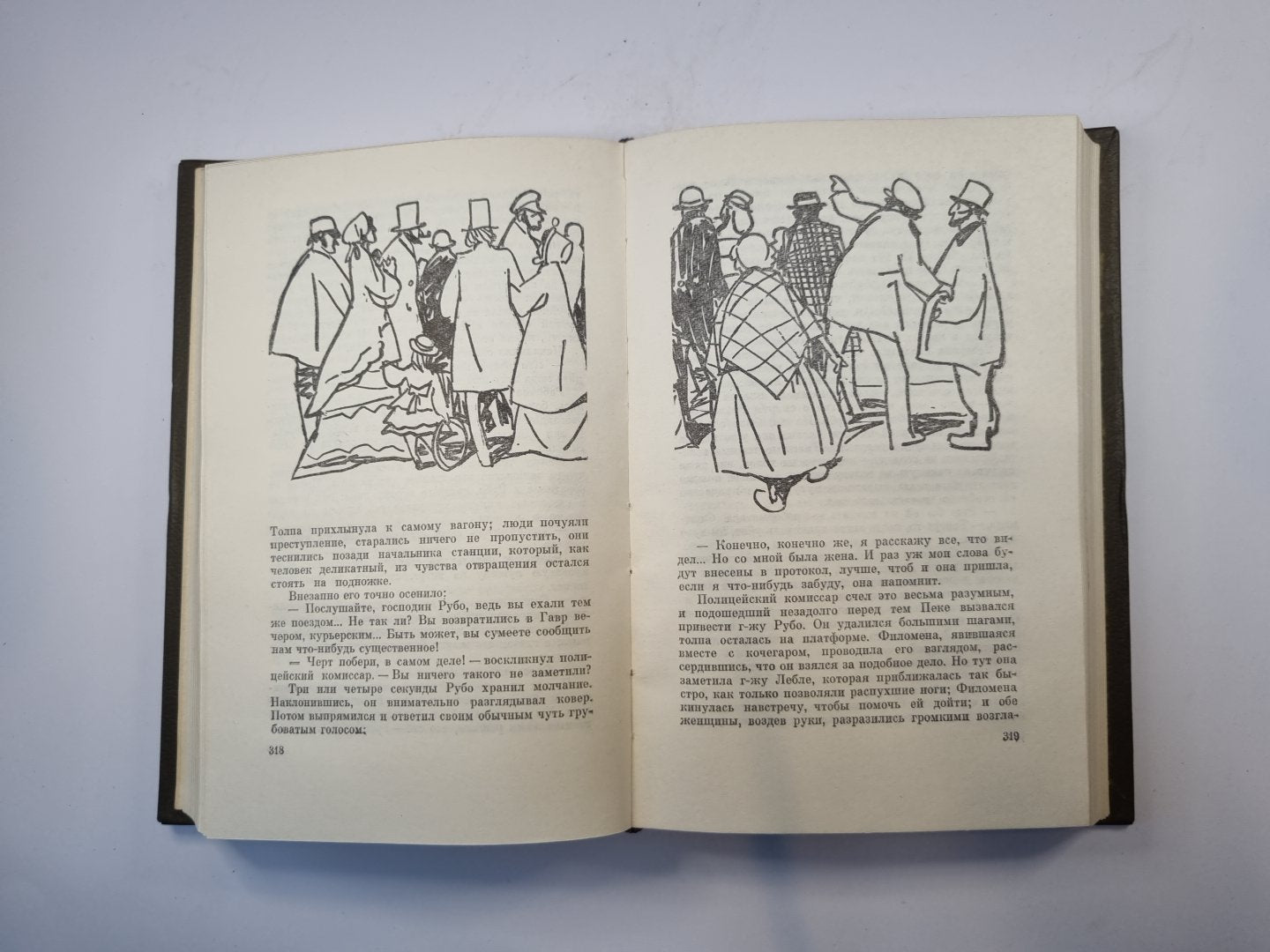 Собрание сочинений в двадцати шести томах. Том 13