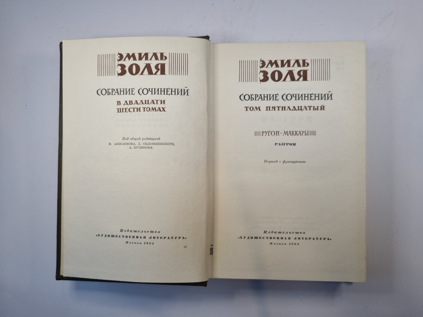 Собрание сочинений в двадцати шести томах. Том 15