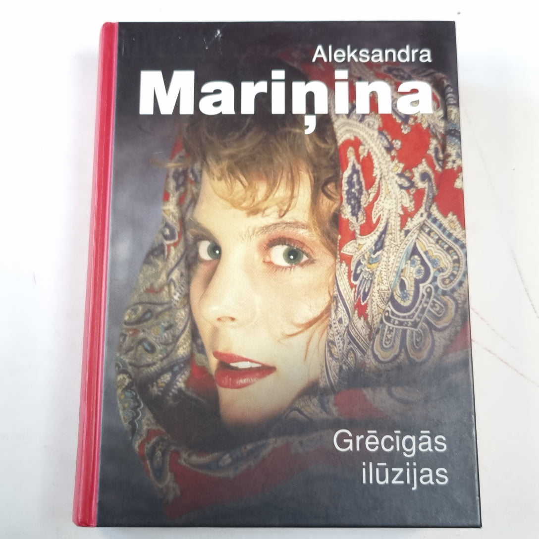 Grēcīgās ilūzijas