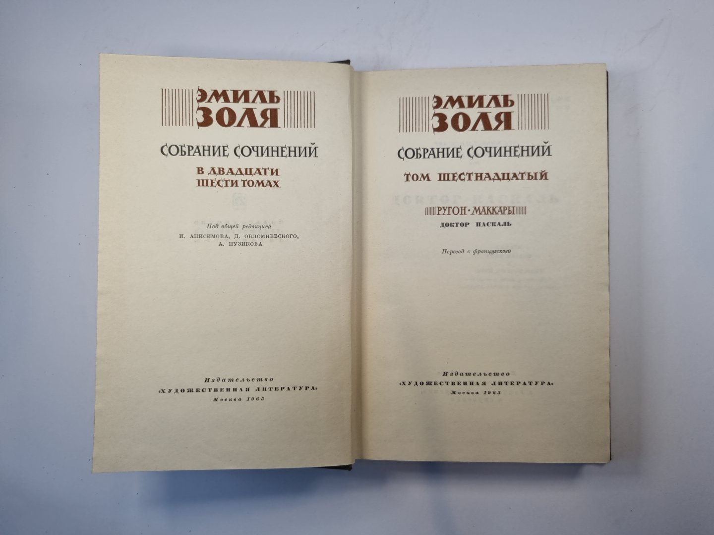 Собрание сочинений в двадцати шести томах. Том 16