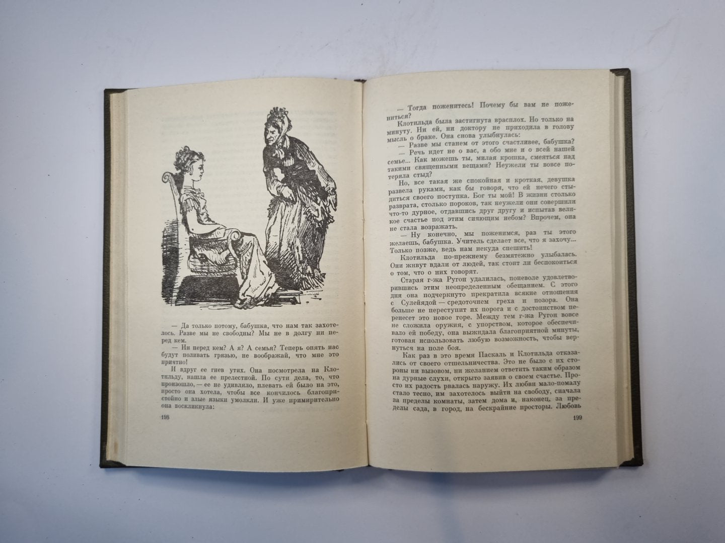 Собрание сочинений в двадцати шести томах. Том 16