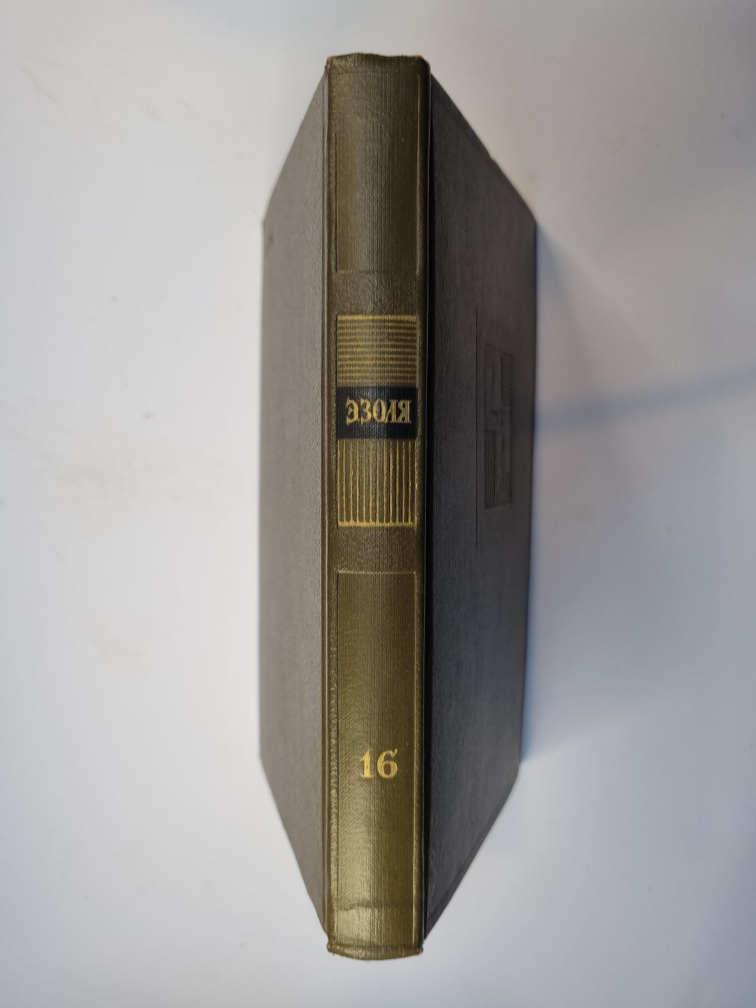 Собрание сочинений в двадцати шести томах. Том 16