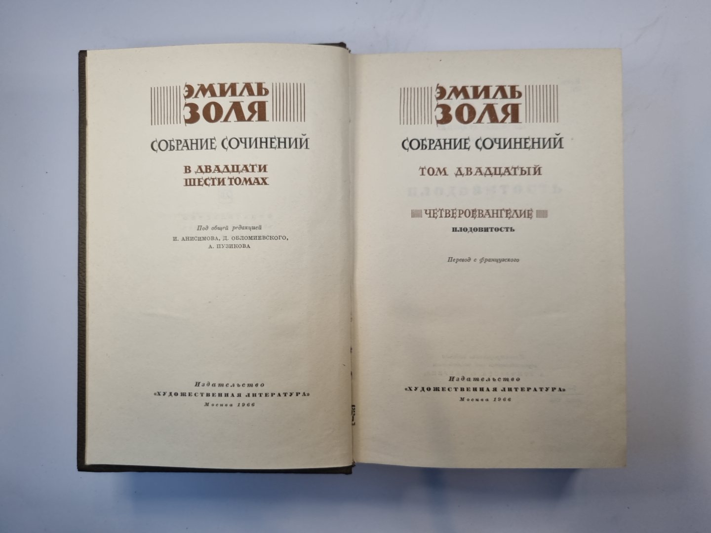 Собрание сочинений в двадцати шести томах. Том 20
