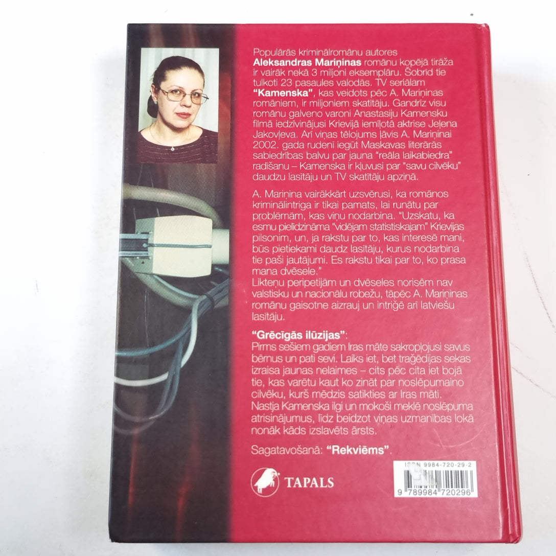 Grēcīgās ilūzijas