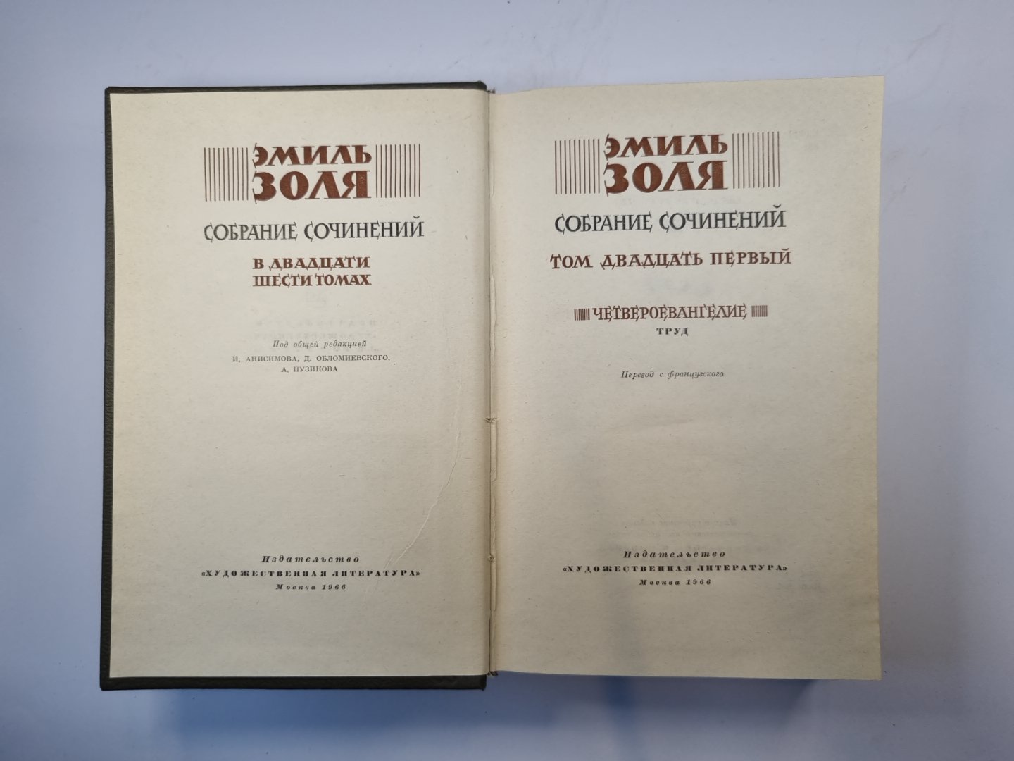 Собрание сочинений в двадцати шести томах. Том 21