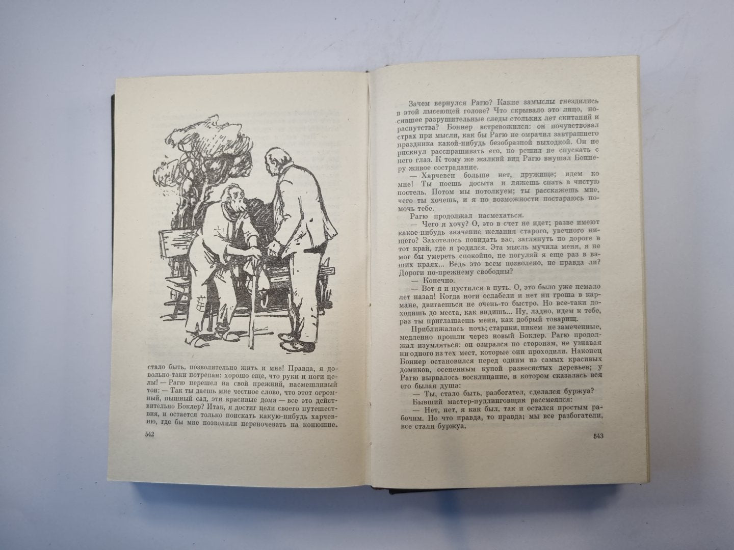 Собрание сочинений в двадцати шести томах. Том 21