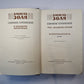 Собрание сочинений в двадцати шести томах. Том 22