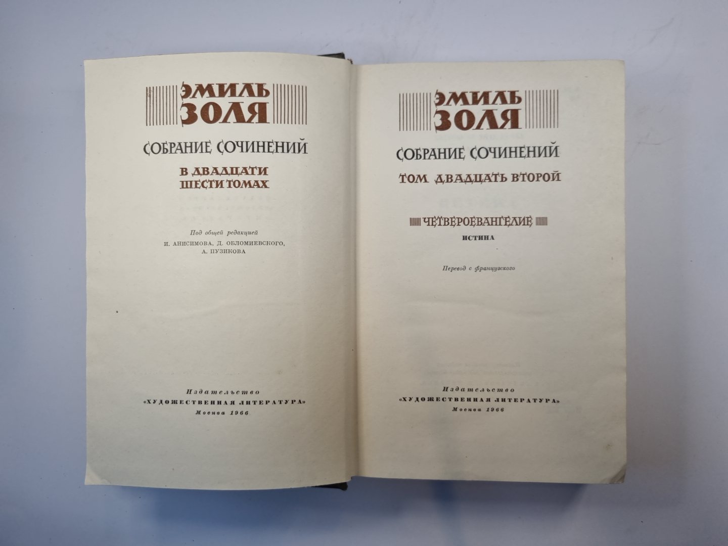 Собрание сочинений в двадцати шести томах. Том 22