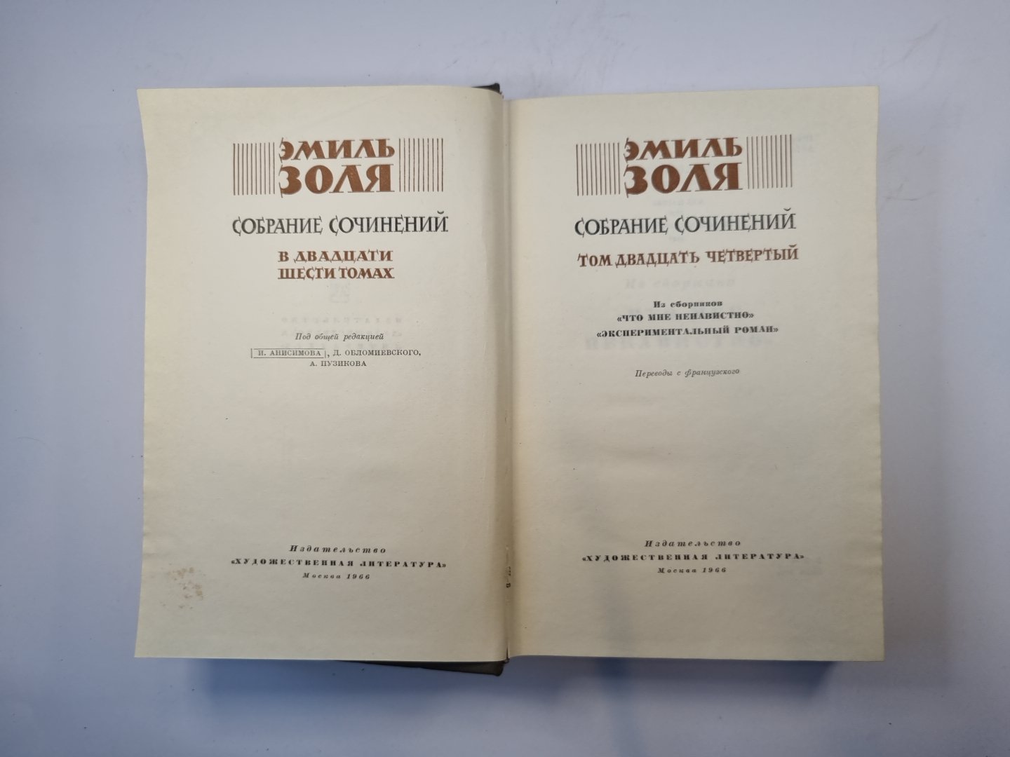 Собрание сочинений в двадцати шести томах. Том 24