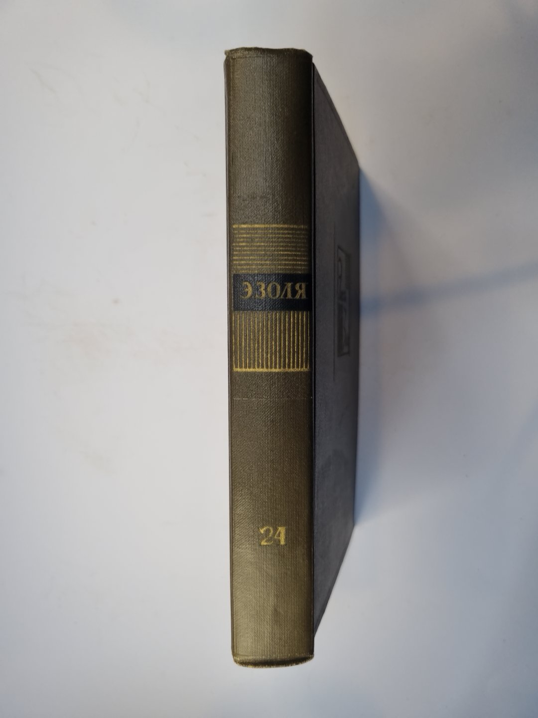 Собрание сочинений в двадцати шести томах. Том 24