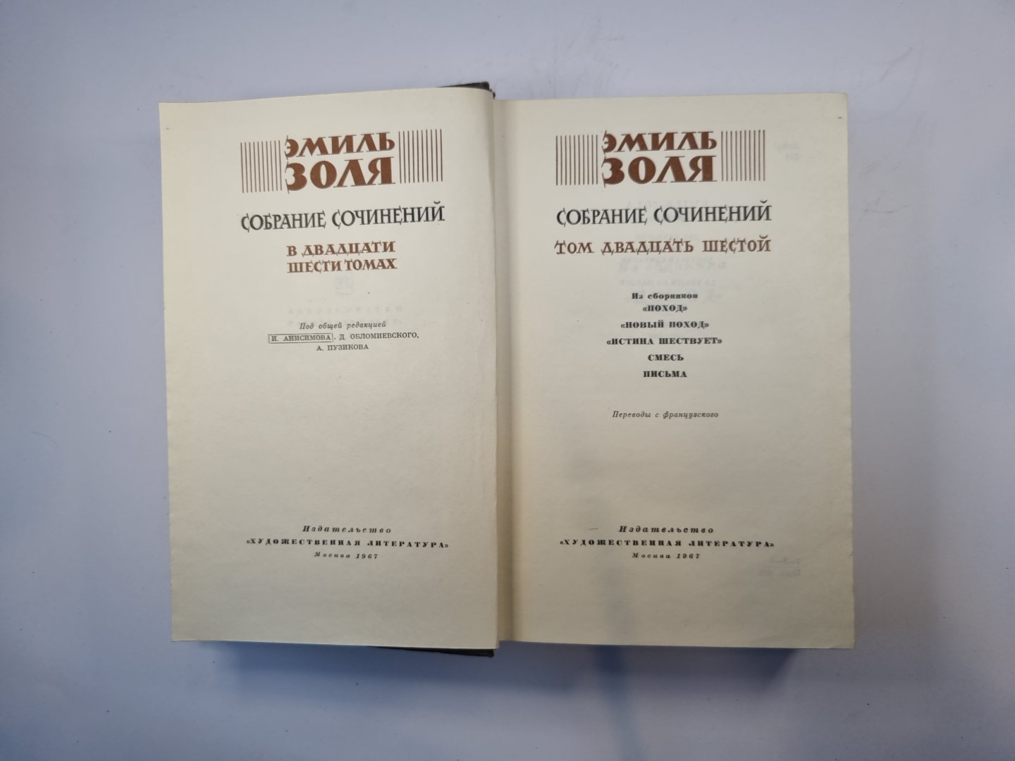 Собрание сочинений в двадцати шести томах. Том 26