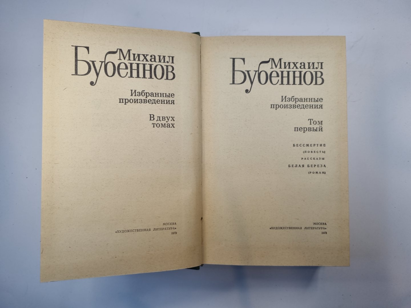 Избранные произведения в двух томах. Том 1