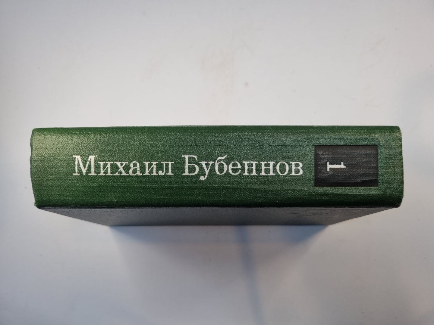 Избранные произведения в двух томах. Том 1