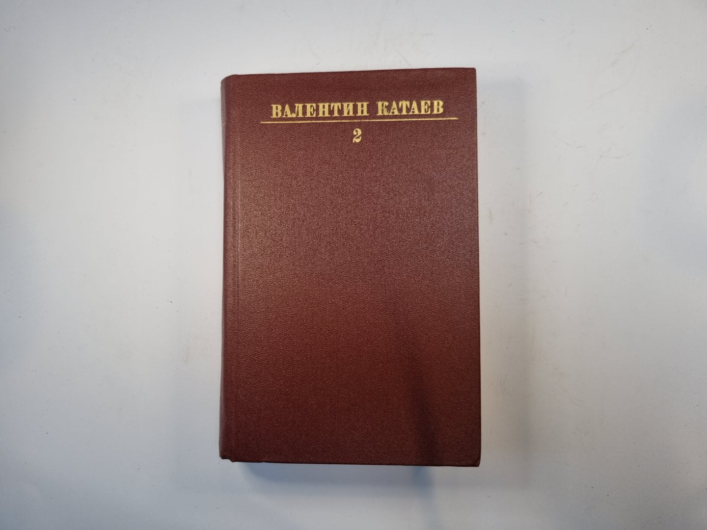 Собрание сочинений в десяти томах. Том 2