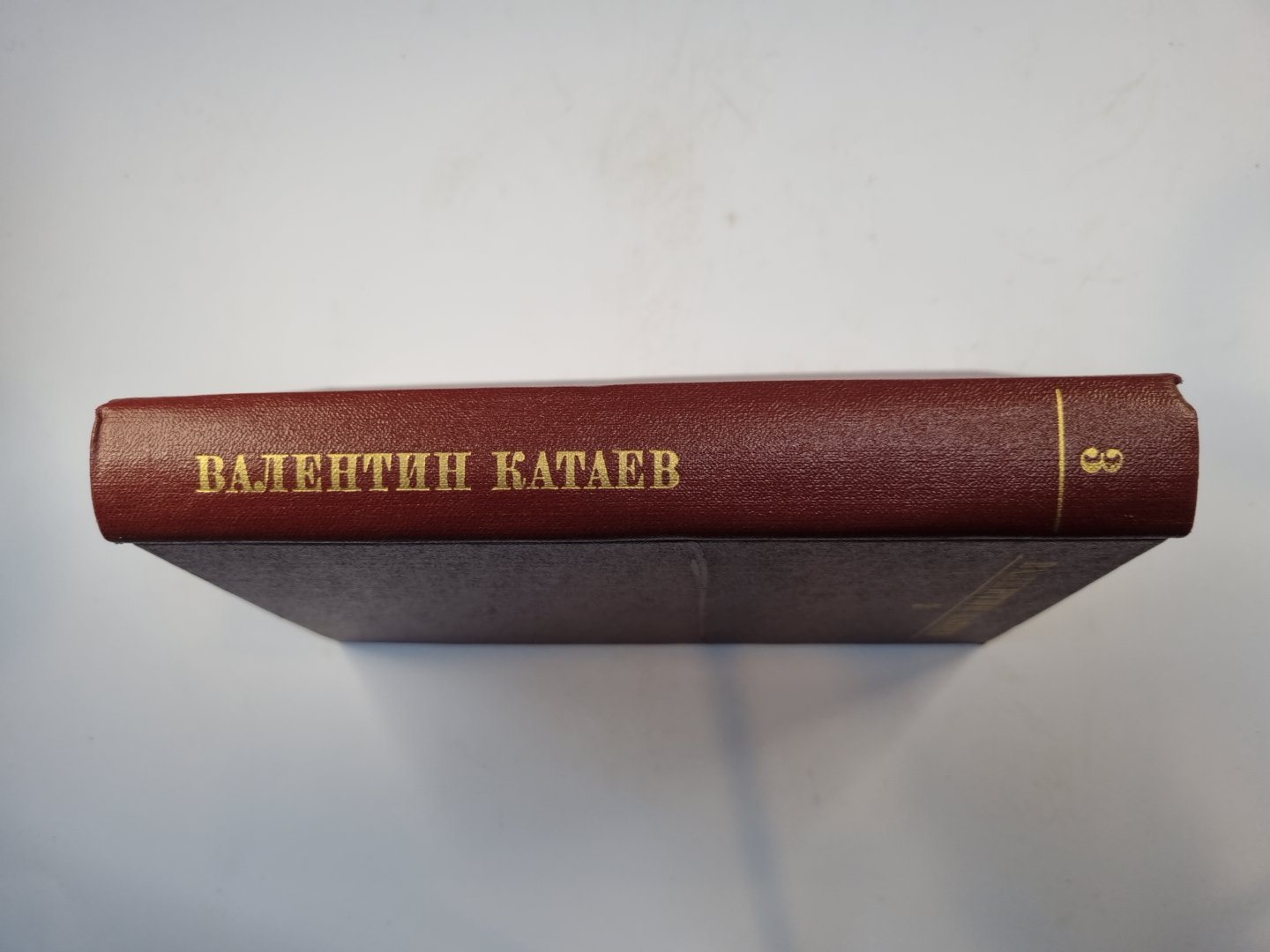 Собрание сочинений в десяти томах. Том 3