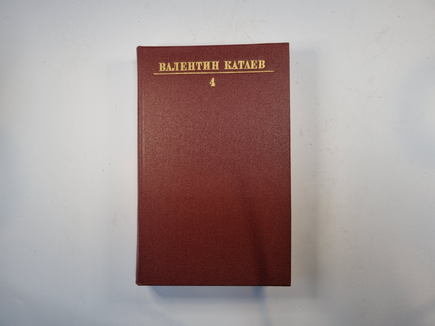 Собрание сочинений в десяти томах. Том 4