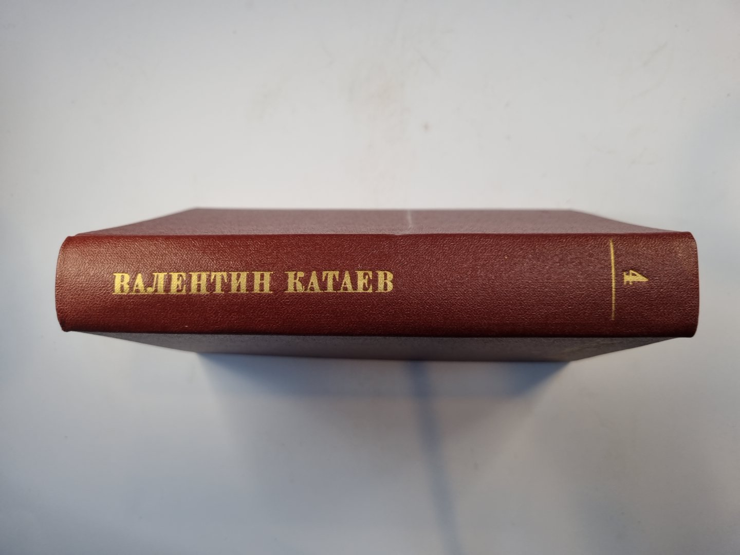 Собрание сочинений в десяти томах. Том 4