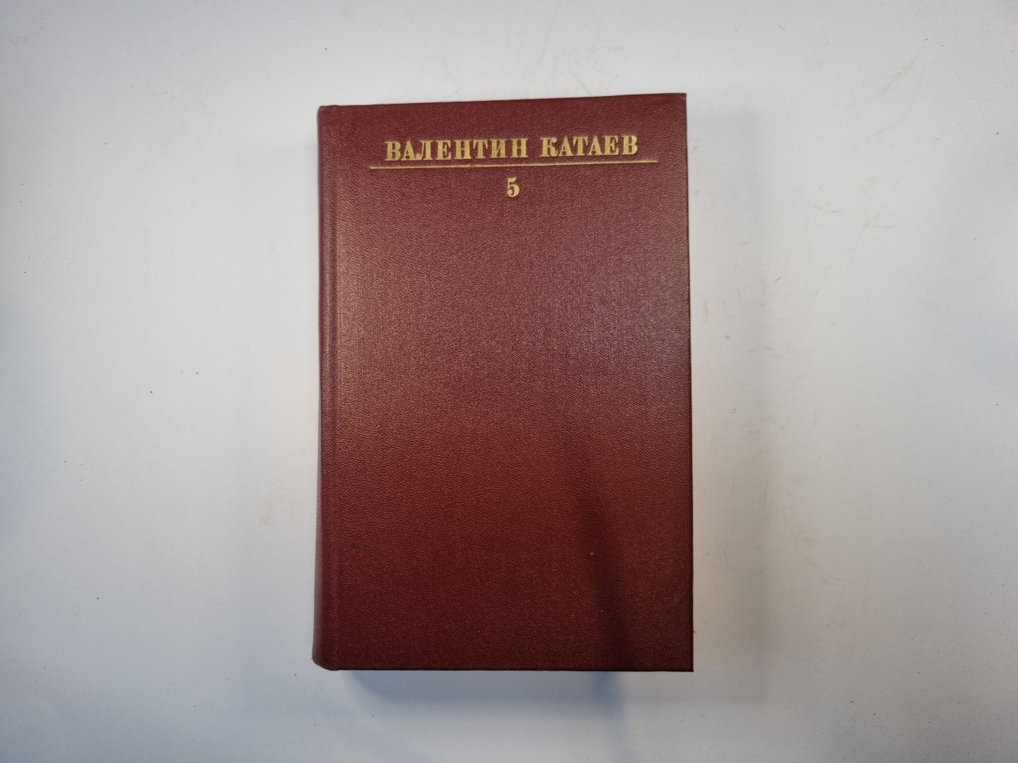 Собрание сочинений в десяти томах. Том 5