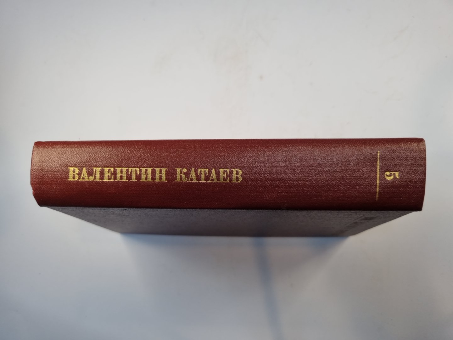 Собрание сочинений в десяти томах. Том 5