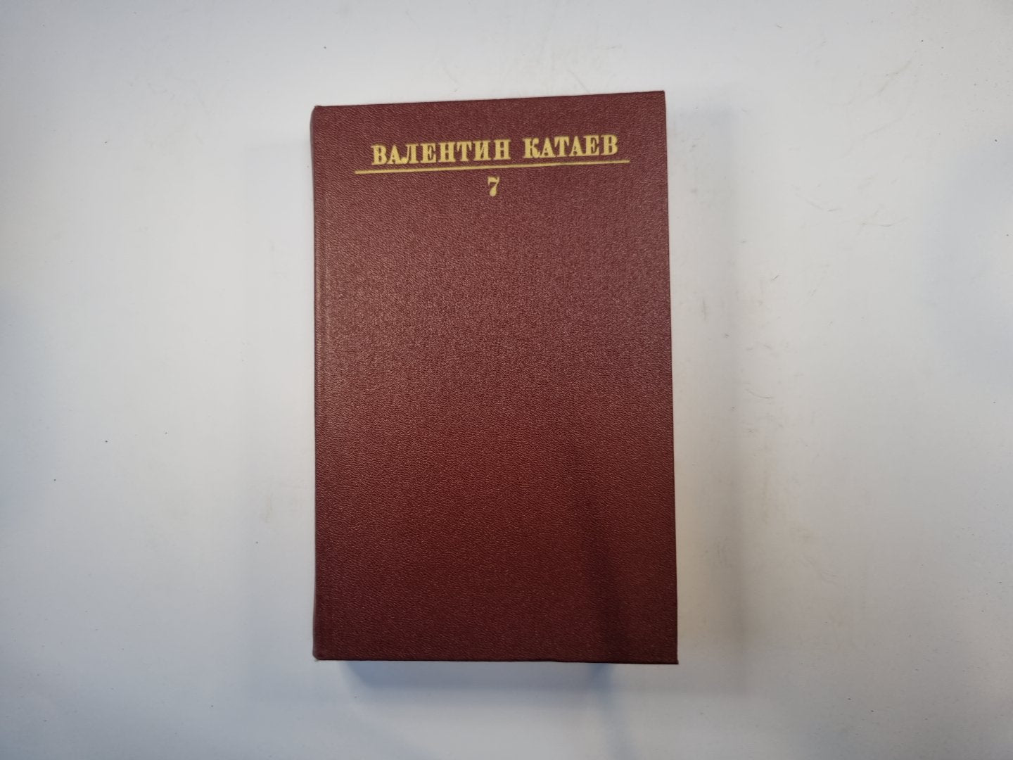 Собрание сочинений в десяти томах. Том 7