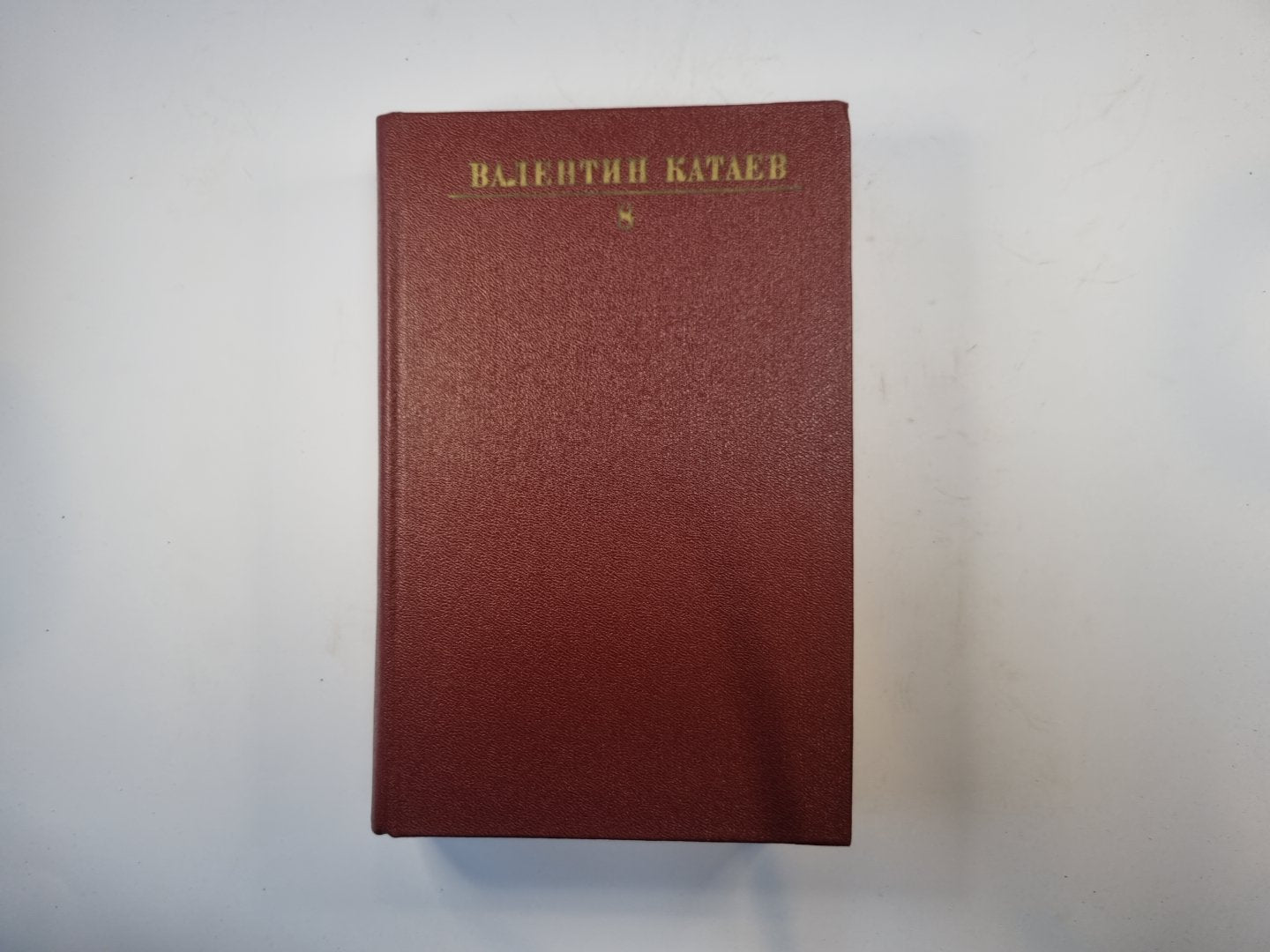 Собрание сочинений в десяти томах. Том 8