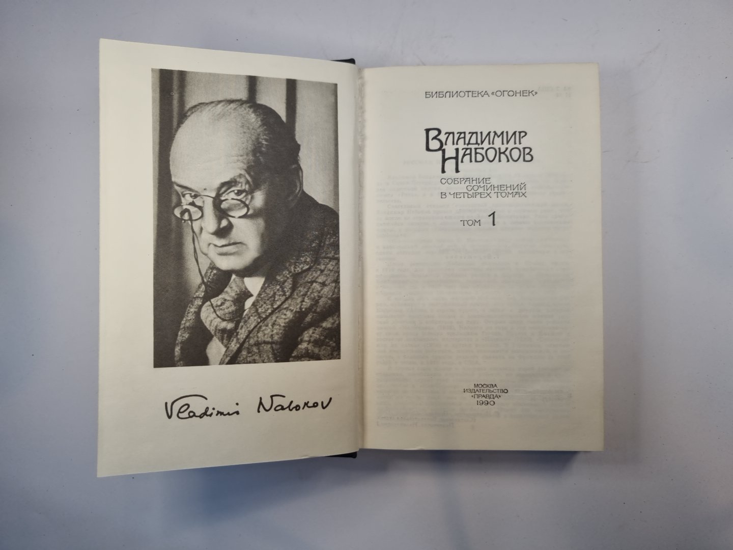 Собрание сочинений в четырех томах. Том 1