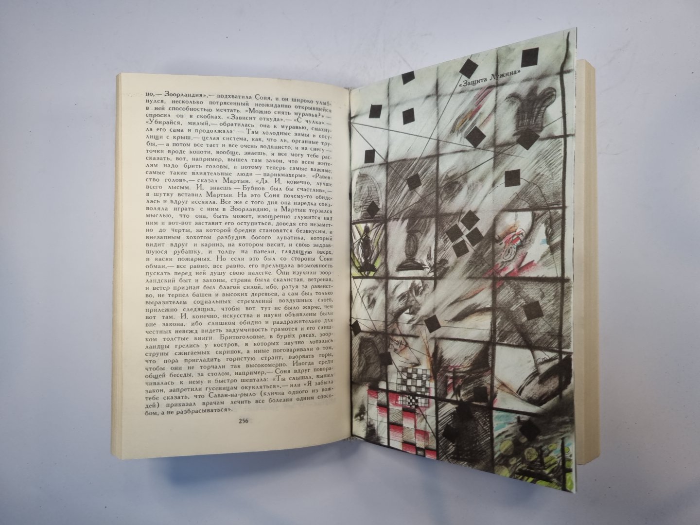 Собрание сочинений в четырех томах. Том 2