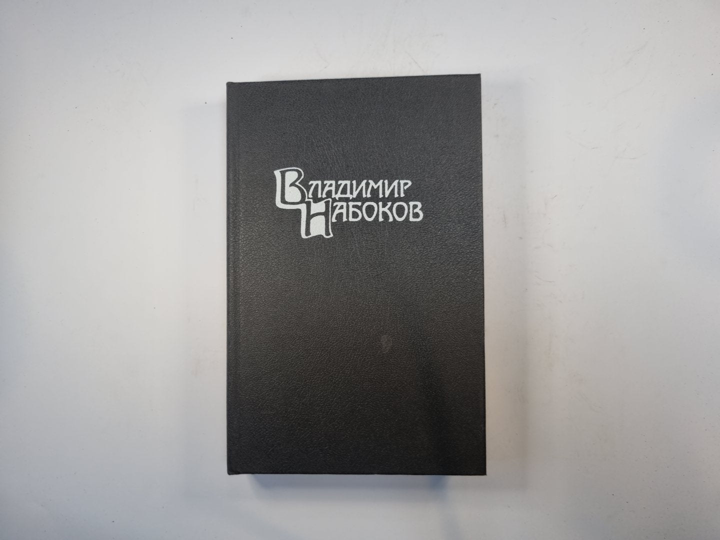 Собрание сочинений в четырех томах. Том 4