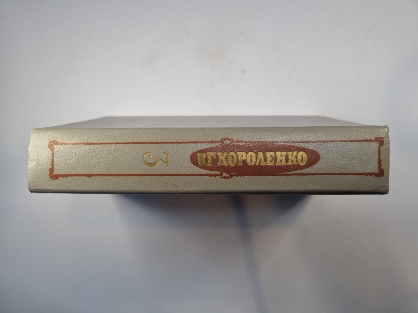 Собрание сочинений в пяти томах. Том 3