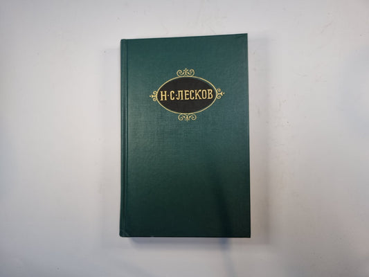 Собрание сочинений в двенадцати томах. Том 9