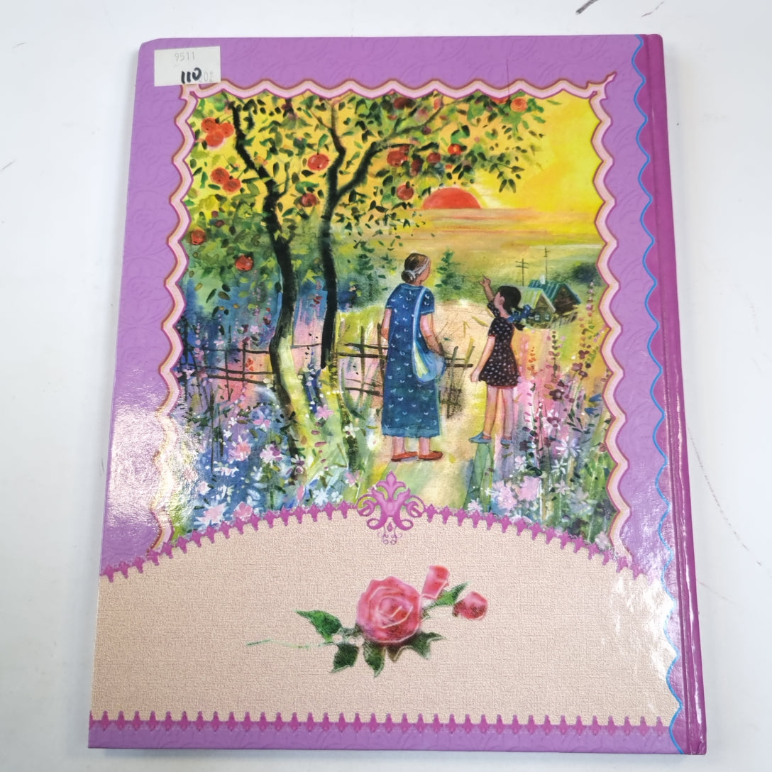 Чудеса за поржком