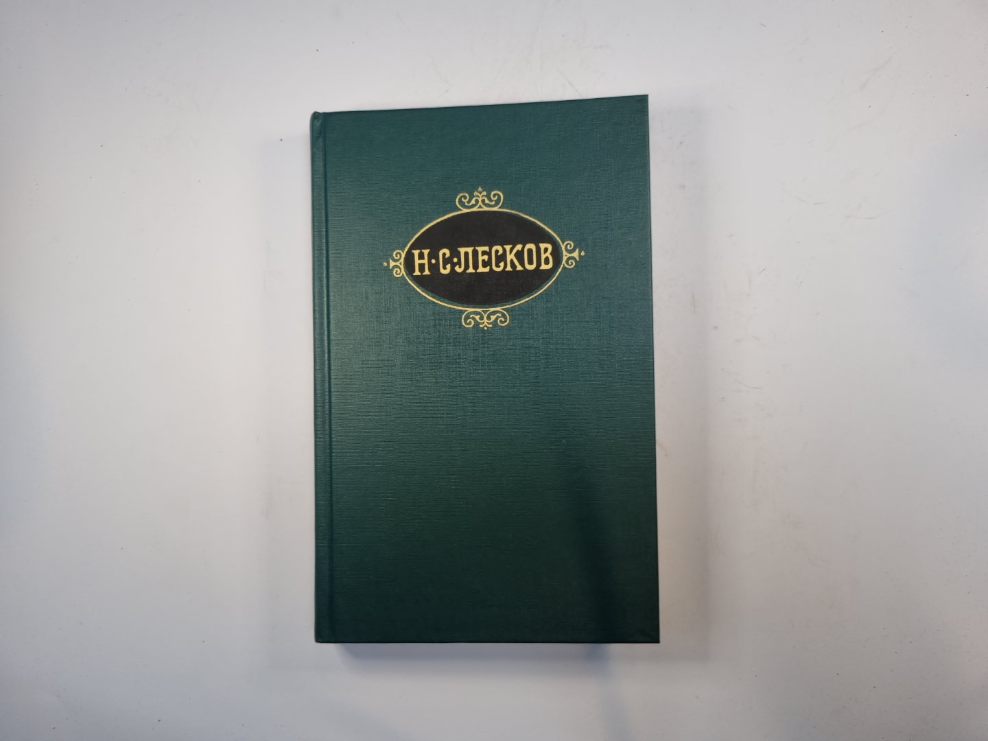 Собрание сочинений в двенадцати томах. Том 10